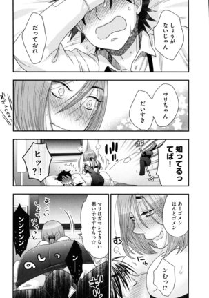 Onee-sama no Ai to Wagamama to Yokujou to - Page 132