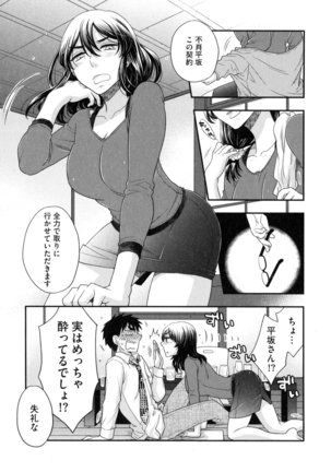 Onee-sama no Ai to Wagamama to Yokujou to - Page 19