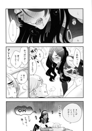 Onee-sama no Ai to Wagamama to Yokujou to - Page 156