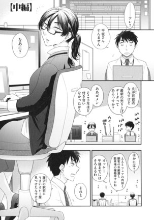 Onee-sama no Ai to Wagamama to Yokujou to - Page 29