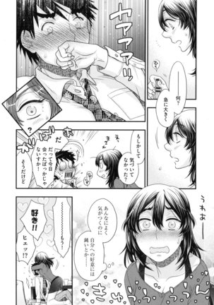 Onee-sama no Ai to Wagamama to Yokujou to Page #21