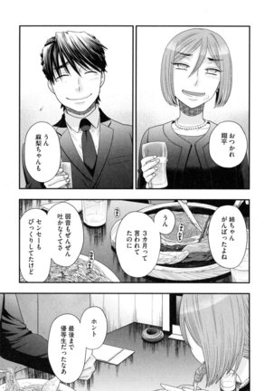Onee-sama no Ai to Wagamama to Yokujou to - Page 123