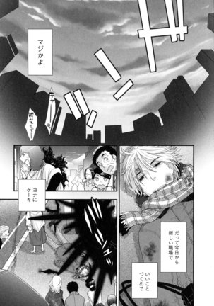 Onee-sama no Ai to Wagamama to Yokujou to Page #178