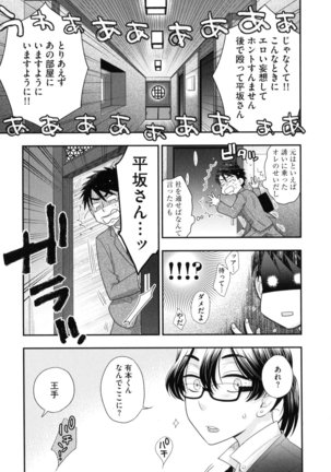 Onee-sama no Ai to Wagamama to Yokujou to - Page 45