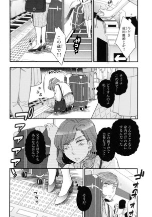 Onee-sama no Ai to Wagamama to Yokujou to - Page 68