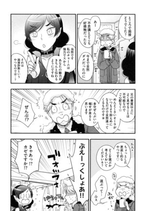 Onee-sama no Ai to Wagamama to Yokujou to - Page 158