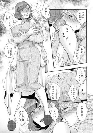 Onee-sama no Ai to Wagamama to Yokujou to - Page 77