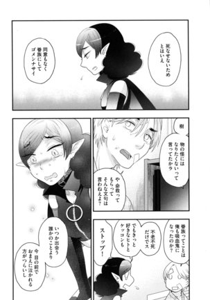 Onee-sama no Ai to Wagamama to Yokujou to - Page 184