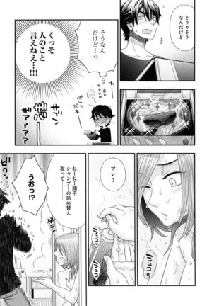 Onee-sama no Ai to Wagamama to Yokujou to - Page 111