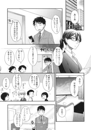 Onee-sama no Ai to Wagamama to Yokujou to - Page 33