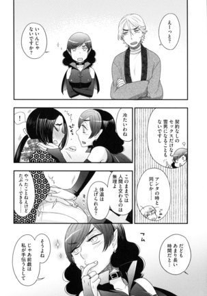Onee-sama no Ai to Wagamama to Yokujou to - Page 164