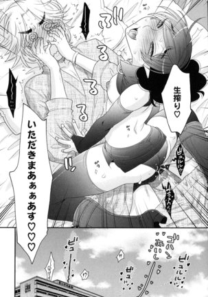 Onee-sama no Ai to Wagamama to Yokujou to - Page 192