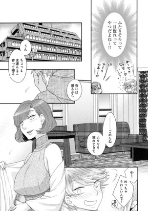 Onee-sama no Ai to Wagamama to Yokujou to - Page 75