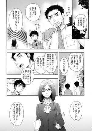 Onee-sama no Ai to Wagamama to Yokujou to - Page 12