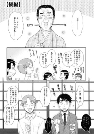 Onee-sama no Ai to Wagamama to Yokujou to - Page 47
