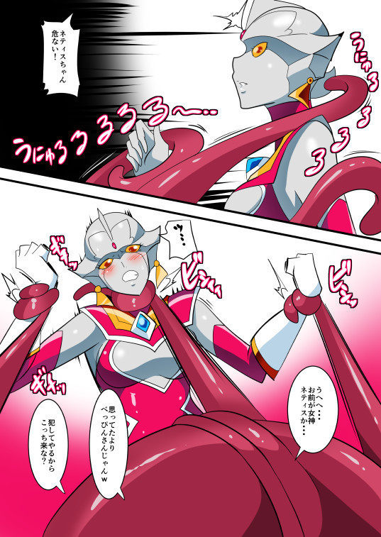 次回作ヒロインネティスの活躍談！