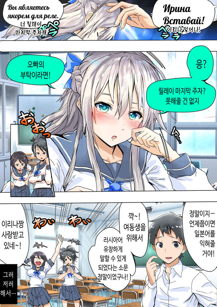 Koibito Kankei ni Atta Russia-jin Imouto ga Netorareta