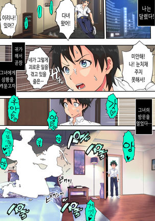 Koibito Kankei ni Atta Russia-jin Imouto ga Netorareta Page #24
