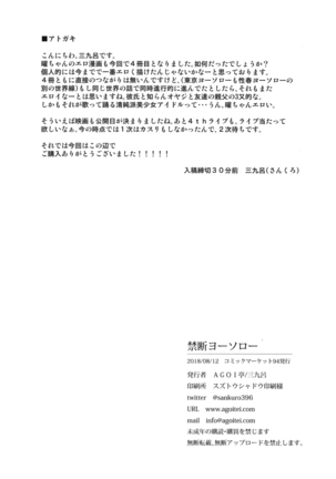 Kindan Yousoro Page #26