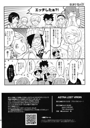 ASTRA LOST VIRGIN Page #23