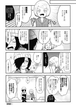 ASTRA LOST VIRGIN Page #22