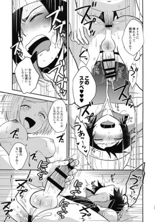 ASTRA LOST VIRGIN Page #16