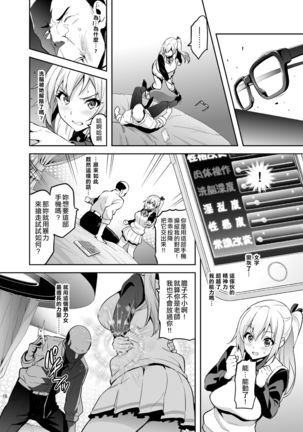 Maitama Page #11
