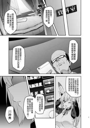 Maitama Page #8