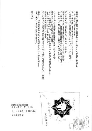Zetsubou☆Locker Room ~Zetsubou☆Rocker Room~ Page #3