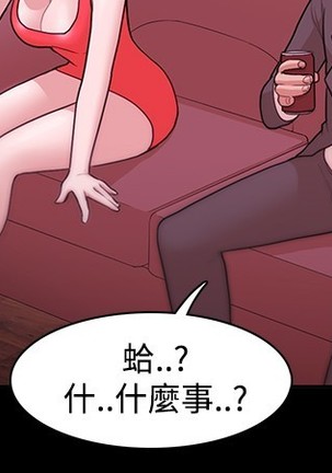 Looser Ch.1~7 中文 Page #156