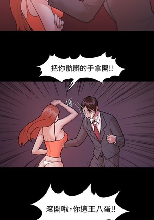 Looser Ch.1~7 中文 Page #135