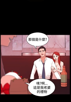 Looser Ch.1~7 中文 Page #85