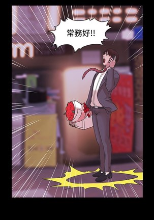Looser Ch.1~7 中文 Page #78