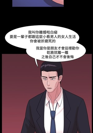 Looser Ch.1~7 中文 Page #121