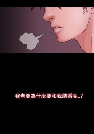 Looser Ch.1~7 中文 Page #15