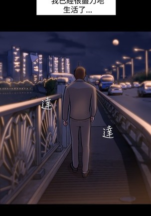 Looser Ch.1~7 中文 Page #138