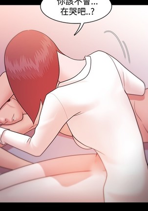 Looser Ch.1~7 中文 Page #207