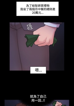 Looser Ch.1~7 中文 Page #143