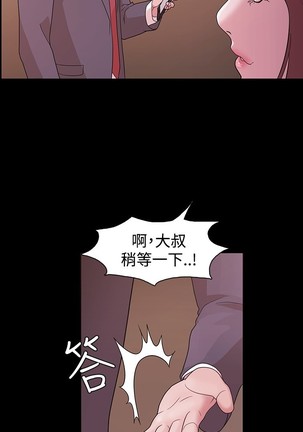 Looser Ch.1~7 中文 Page #23