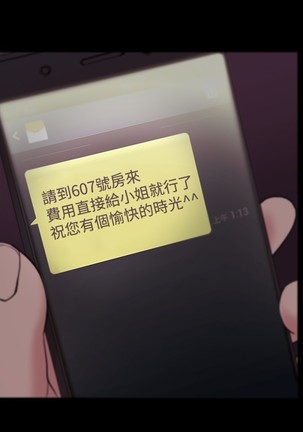 Looser Ch.1~7 中文 Page #148
