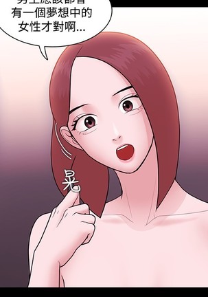 Looser Ch.1~7 中文 Page #187