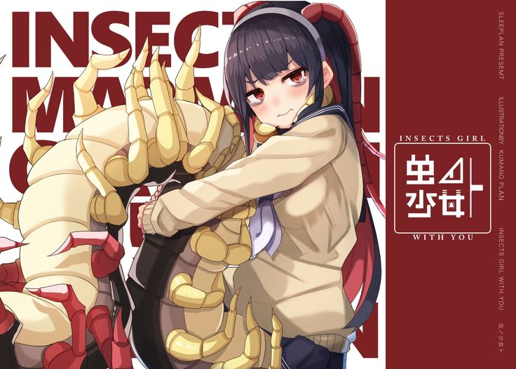 Mushi no Shoujo to