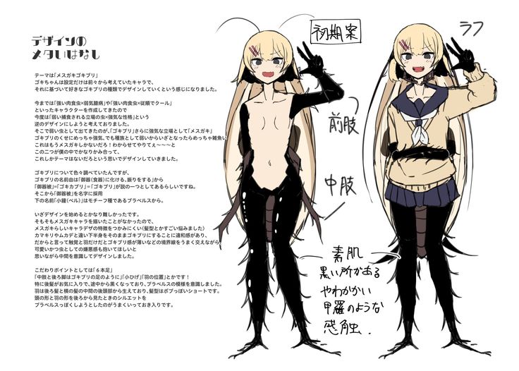 Mushi no Shoujo to