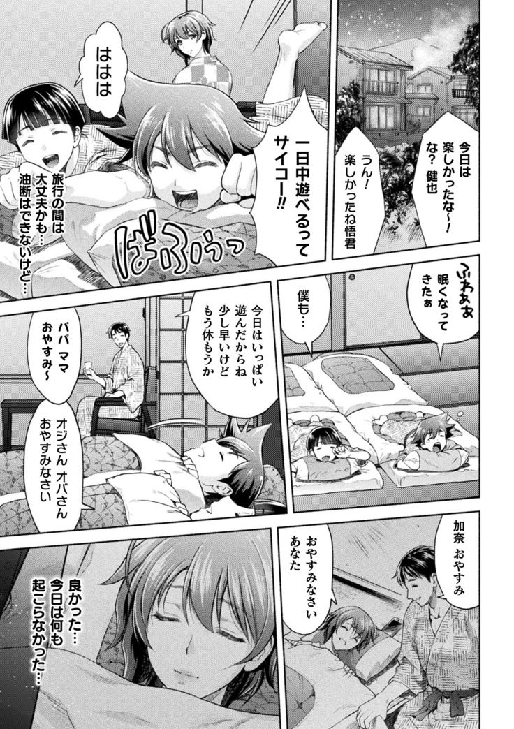 Kukkoro Heroines Vol. 10