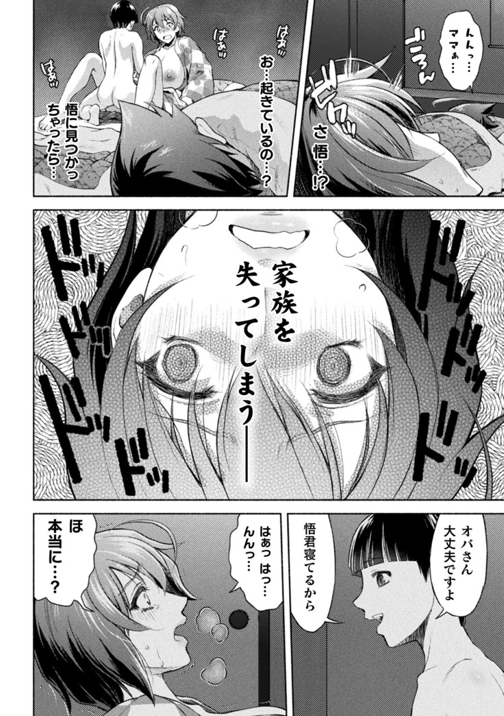 Kukkoro Heroines Vol. 10