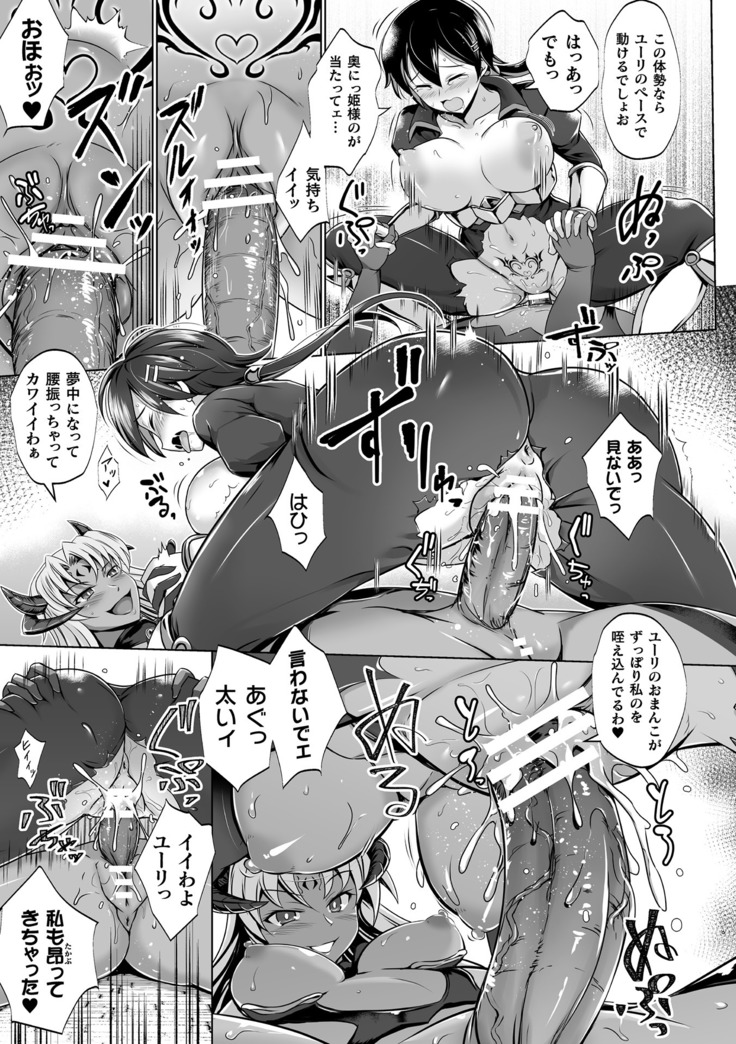 Kukkoro Heroines Vol. 10
