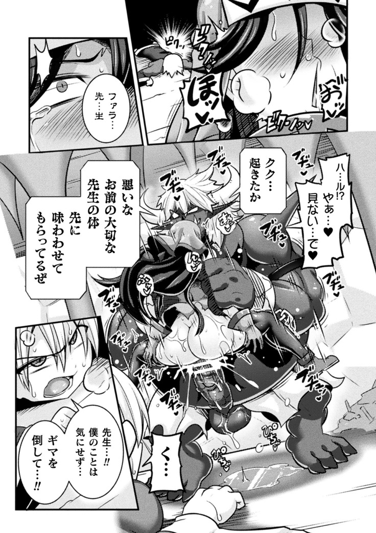 Kukkoro Heroines Vol. 10