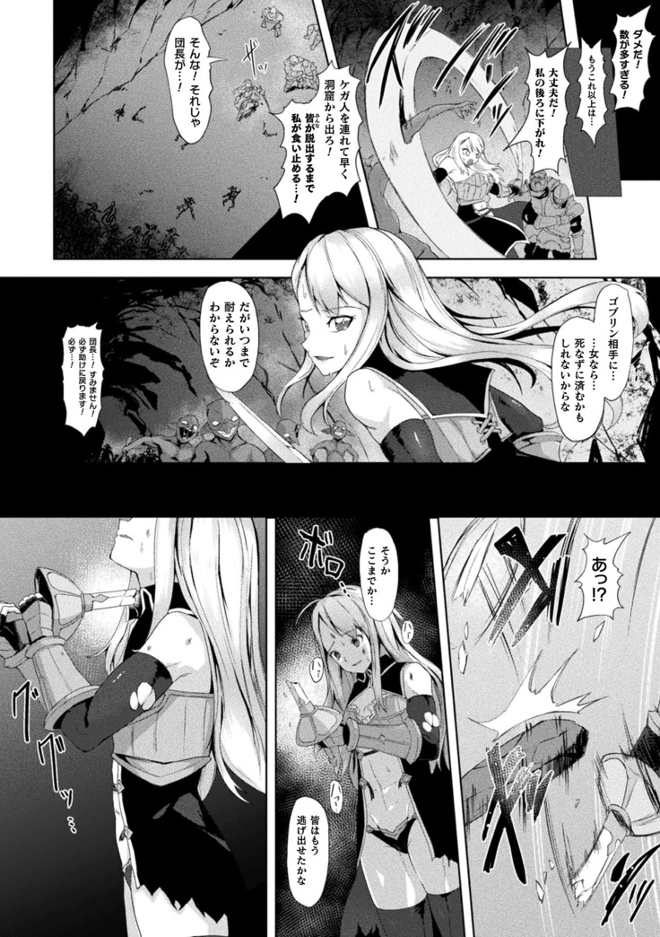 Kukkoro Heroines Vol. 10