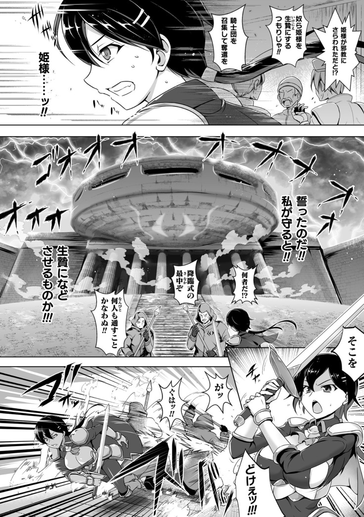 Kukkoro Heroines Vol. 10