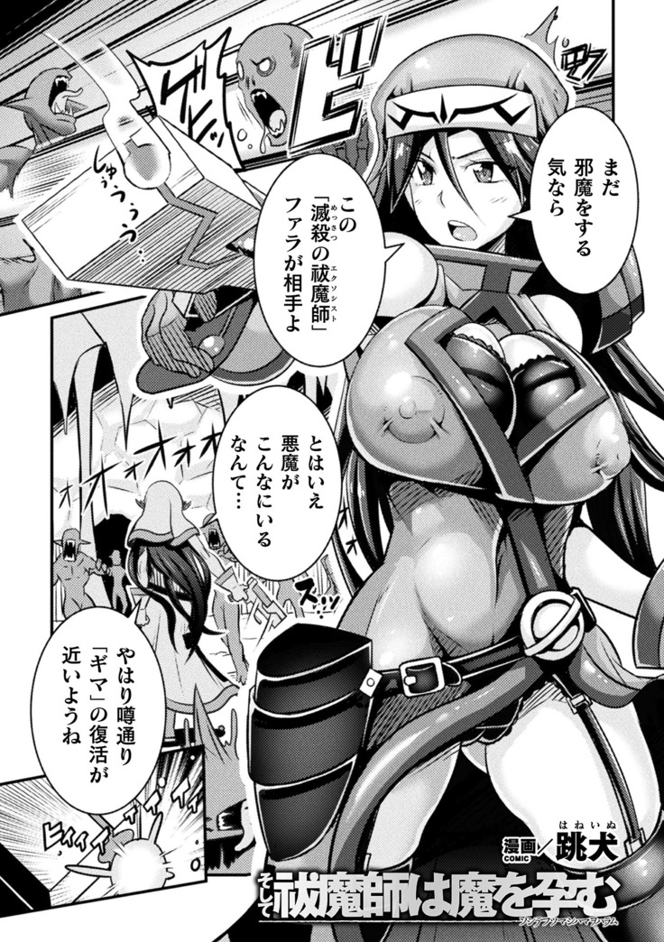 Kukkoro Heroines Vol. 10